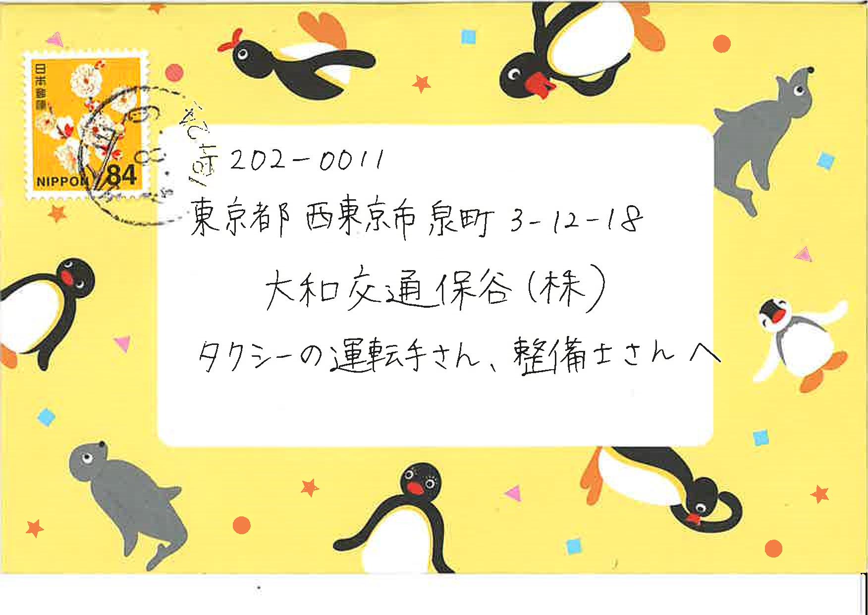 みずきくん、かっこいいＳＬの描かれたお手紙をありがとう！