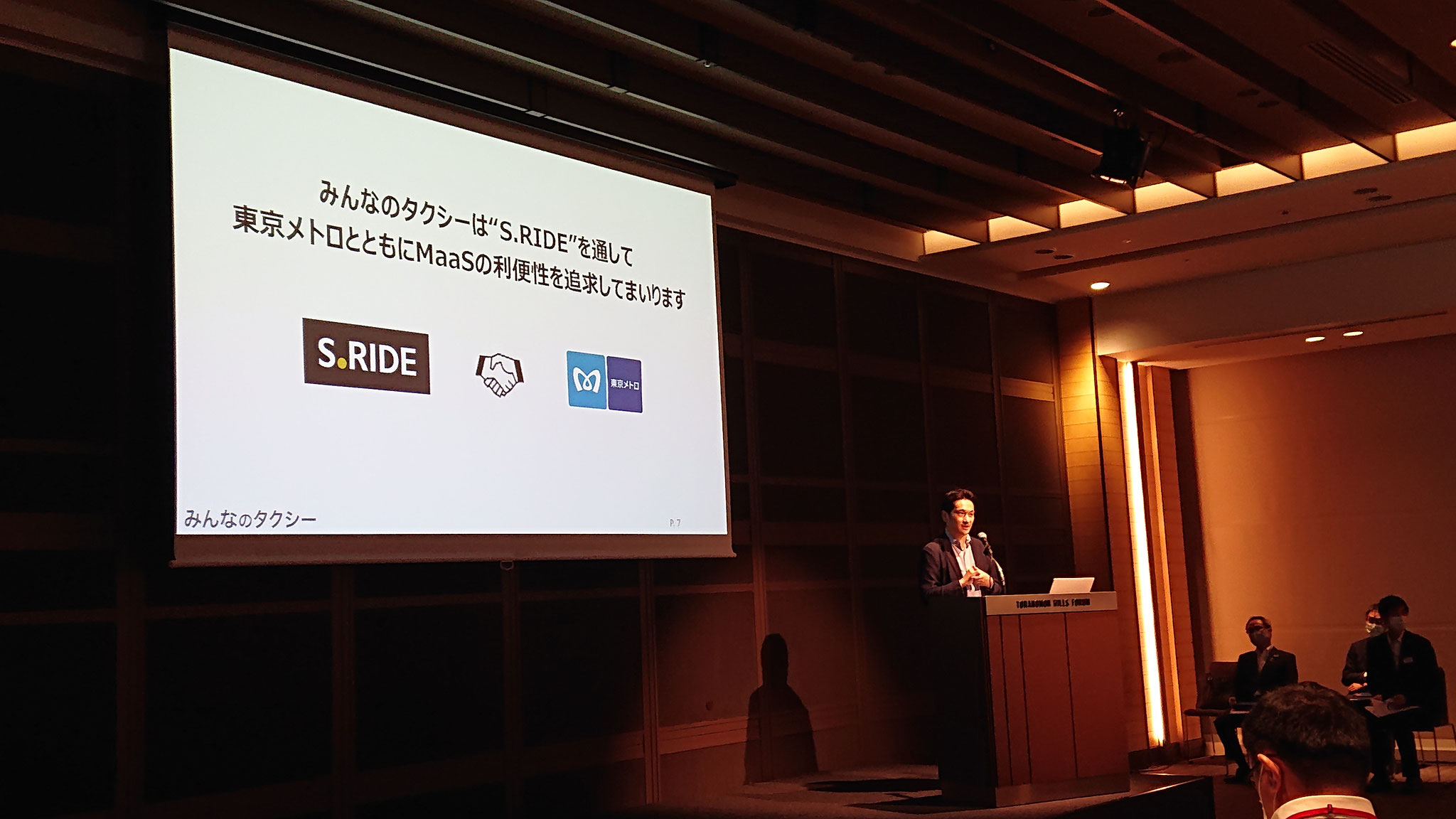 「東京メトロmy!アプリ」報道発表会に出席しました2