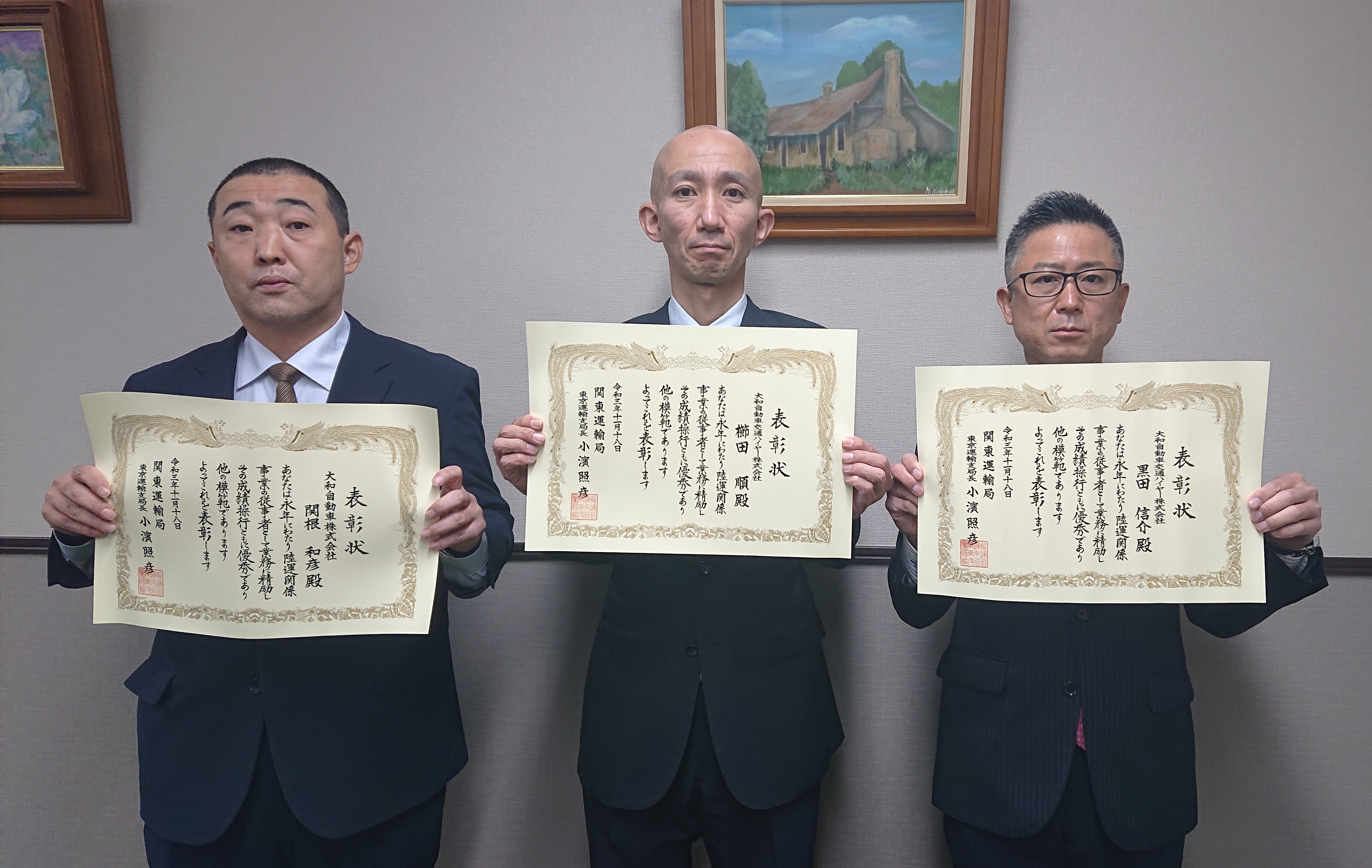 令和3年 陸運関係従事者、自動車運送事業運行管理者並びに地方貨物自動車運送適正化事業実施期間指導員永年年功の東京運輸支局長表彰