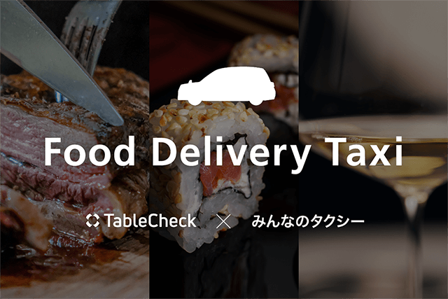 "Food Delivery Taxi" 開始