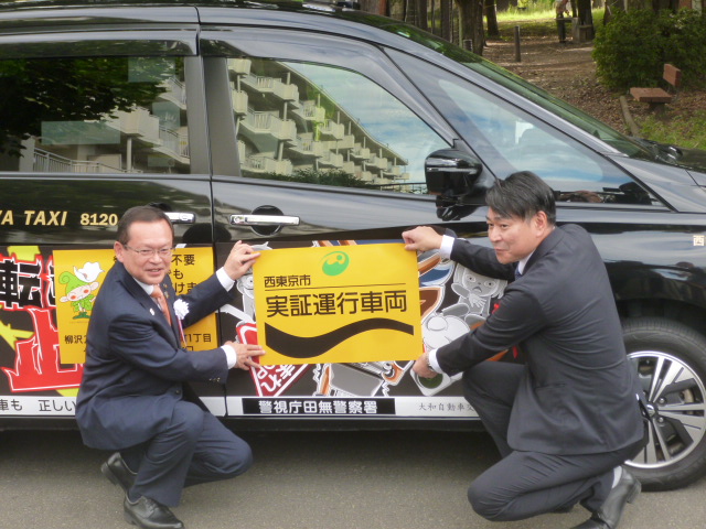 西東京市実証実験車両ステッカー貼付けの様子