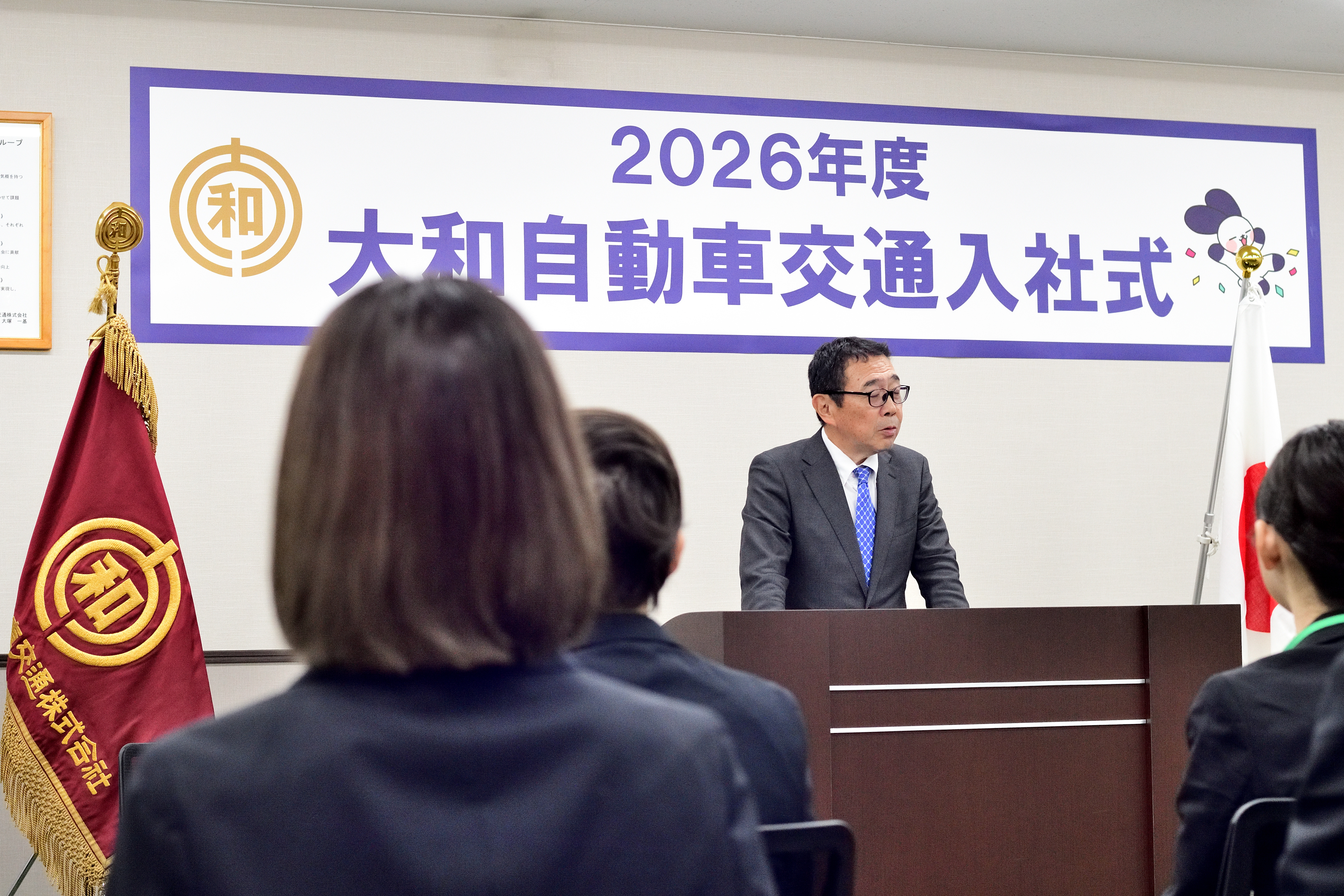 2026年度入社式で新入社員にお祝いの言葉を述べる大塚一基社長